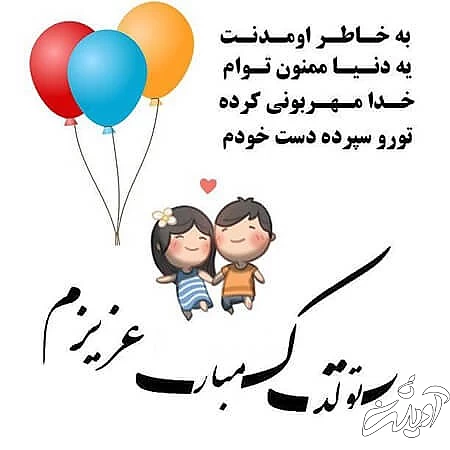 پروفایل تولد همسر تصاویر کارت پستال تبریک تولد همسر, تصاویر کارت تبریک تولد همسر, تصاویر پروفایل تبریک تولد همسر